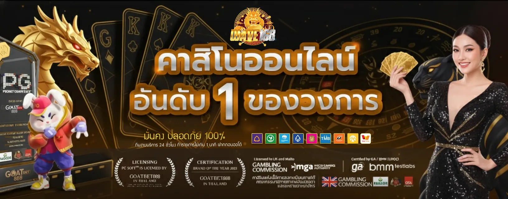 wave 168 สล็อต